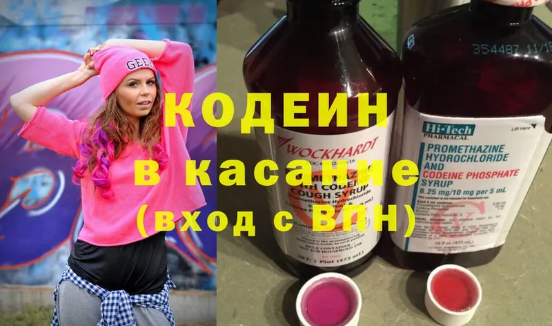 Codein Purple Drank  Кыштым 