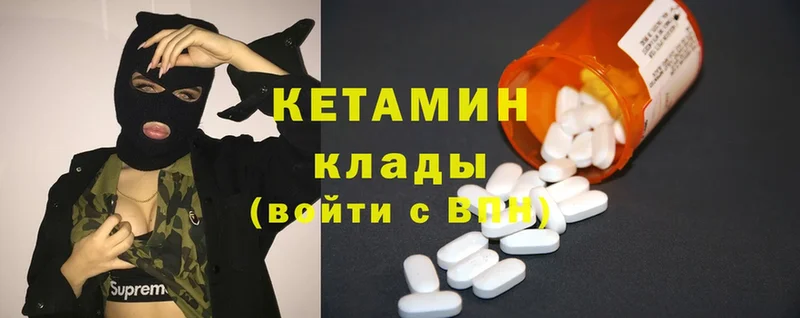 купить   Кыштым  Кетамин ketamine 