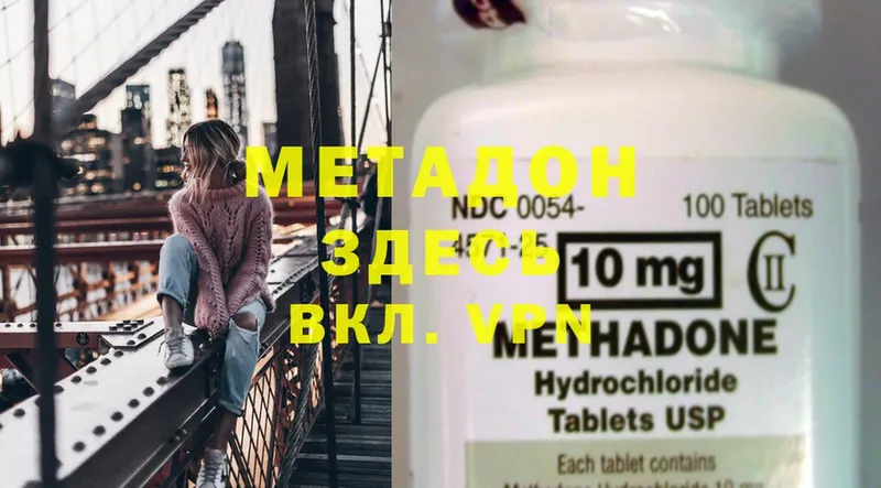 купить наркотик  Кыштым  Метадон methadone 